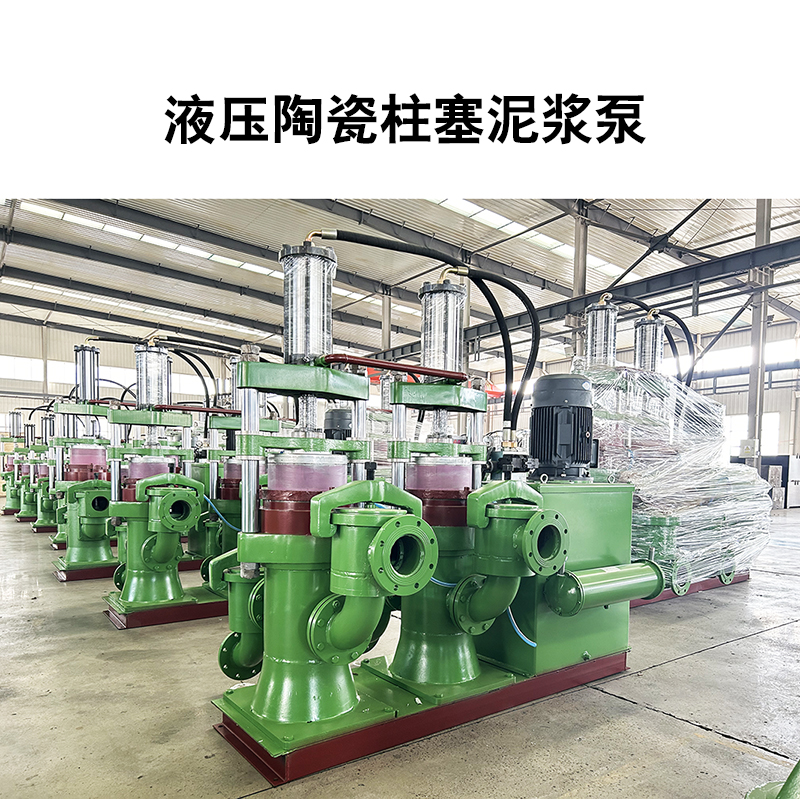 壓濾機專(zhuān)用柱塞泵