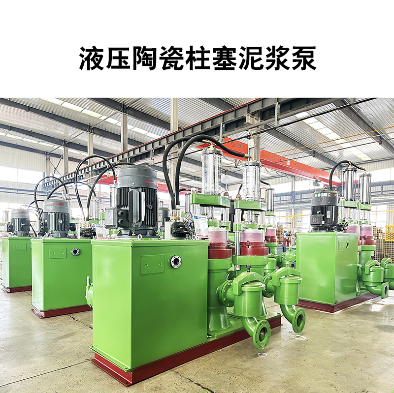 壓濾機進(jìn)料專(zhuān)用泵?