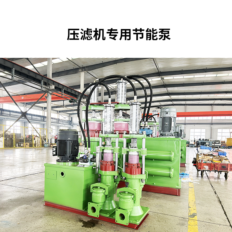 壓濾機節能泵行情_(kāi)效率高易維護