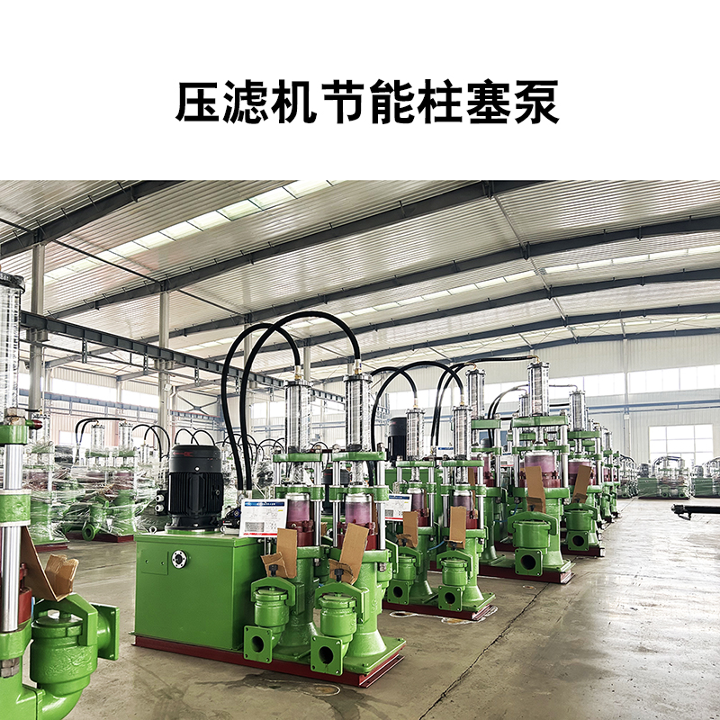 壓濾機節能污泥進(jìn)料泵