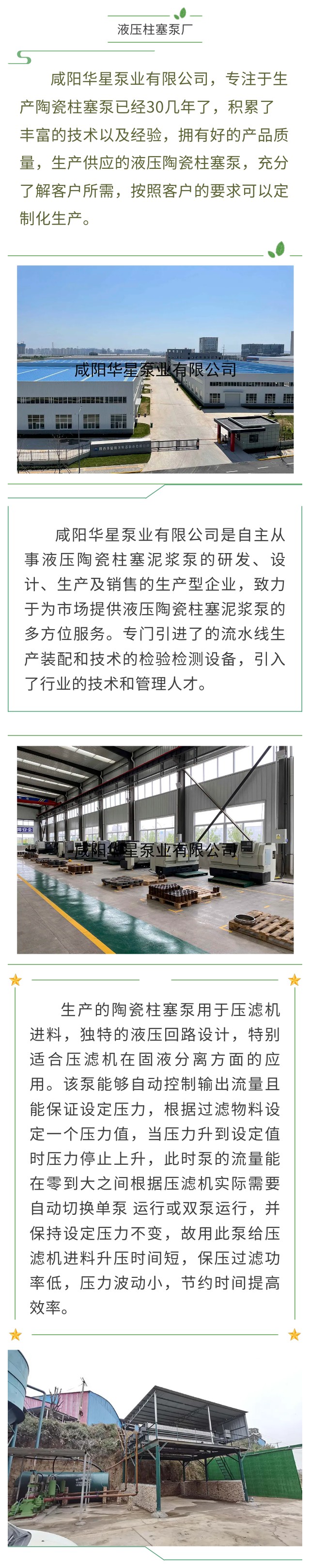 液壓柱塞泵廠(chǎng)
