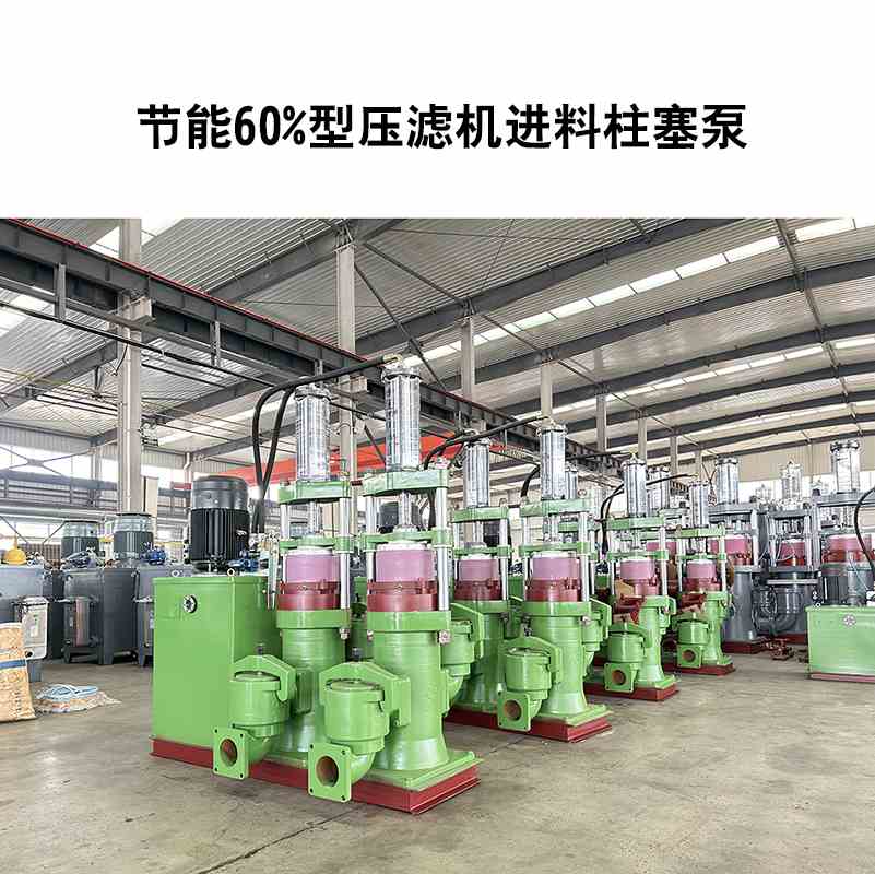 節能60%型壓濾機進(jìn)料柱塞泵-03